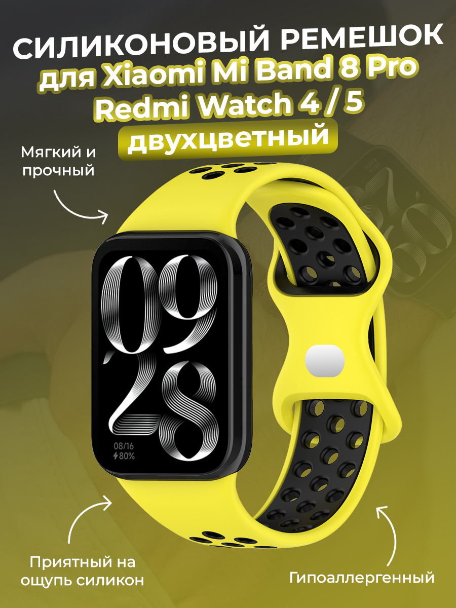Xiaomi Двухцветный силиконовый ремешок для Xiaomi Mi Band 8 Pro/9 Pro и Redmi Watch 4/5, желто-черный