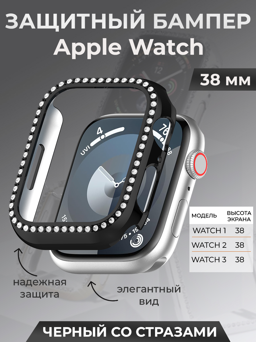 Apple Защитный бампер для Apple Watch 38 мм, со стразами, черный