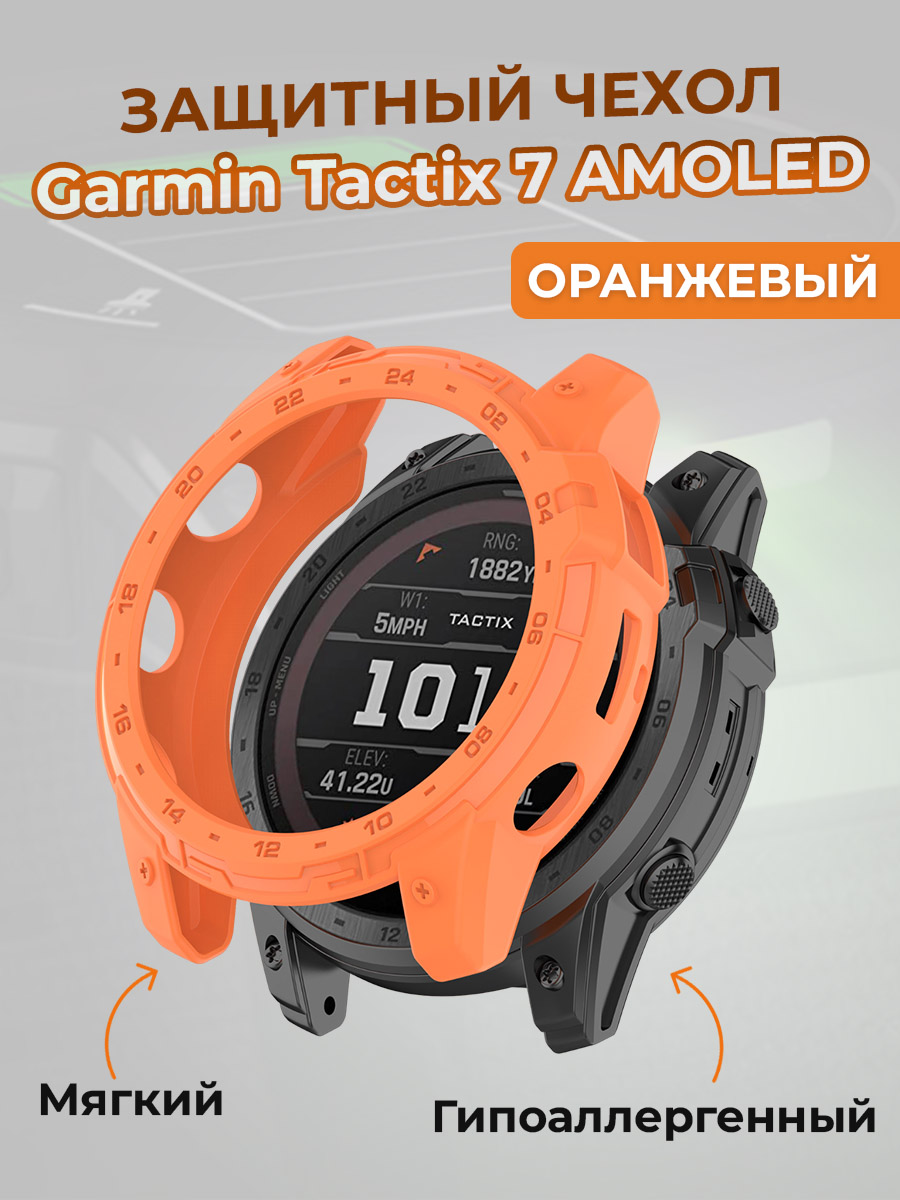 Garmin Защитный чехол для Garmin Tactix 7 AMOLED, оранжевый