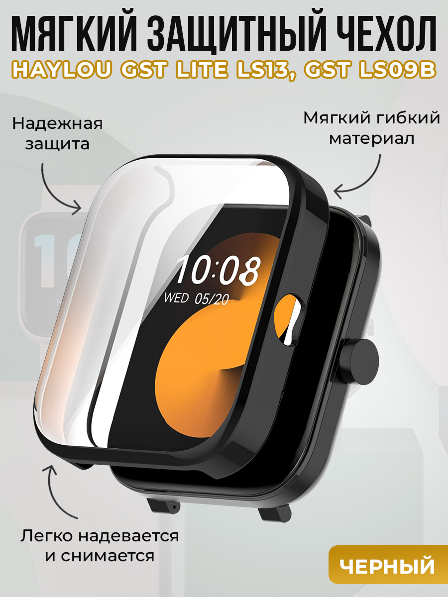 Haylou Мягкий защитный чехол для Haylou GST Lite LS13 / GST LS09B, черный