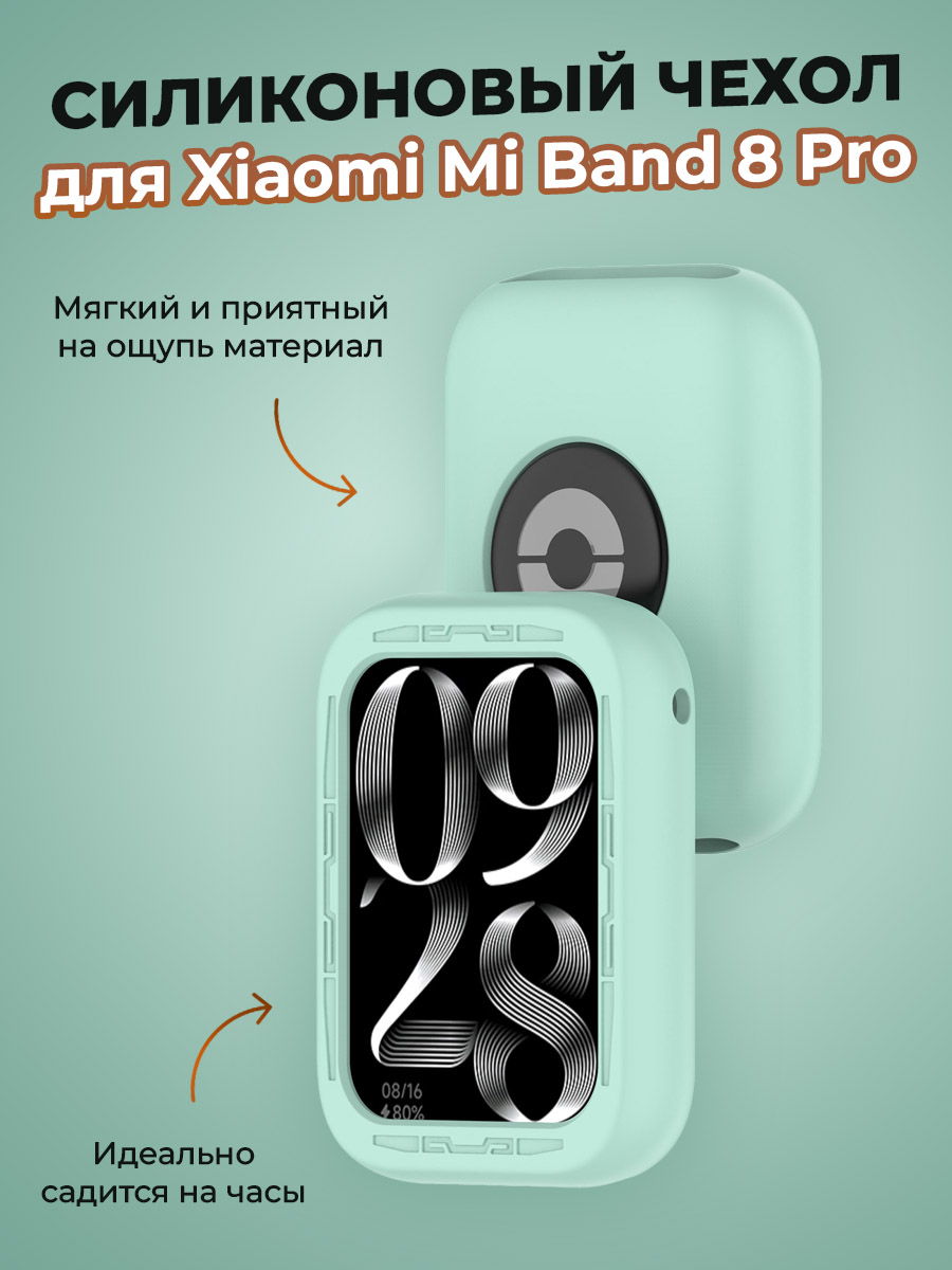 Xiaomi Силиконовый чехол для Xiaomi Mi Band 8 Pro, васильковый