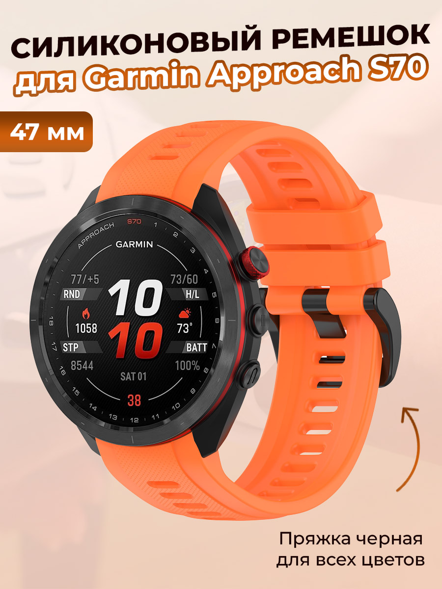 Garmin Силиконовый ремешок для Garmin Approach S70, 47 мм, черная пряжка, оранжевый