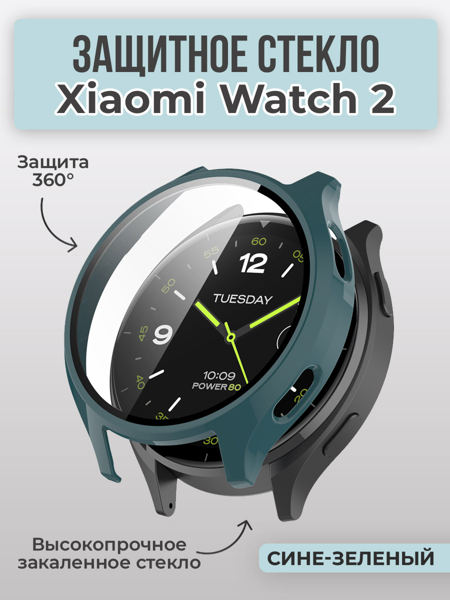 Xiaomi Защитное стекло для Xiaomi Watch 2, 360 градусов, сине-зеленый