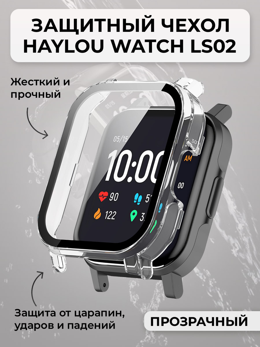 Haylou Жесткий защитный чехол для Haylou Watch LS02, прозрачный