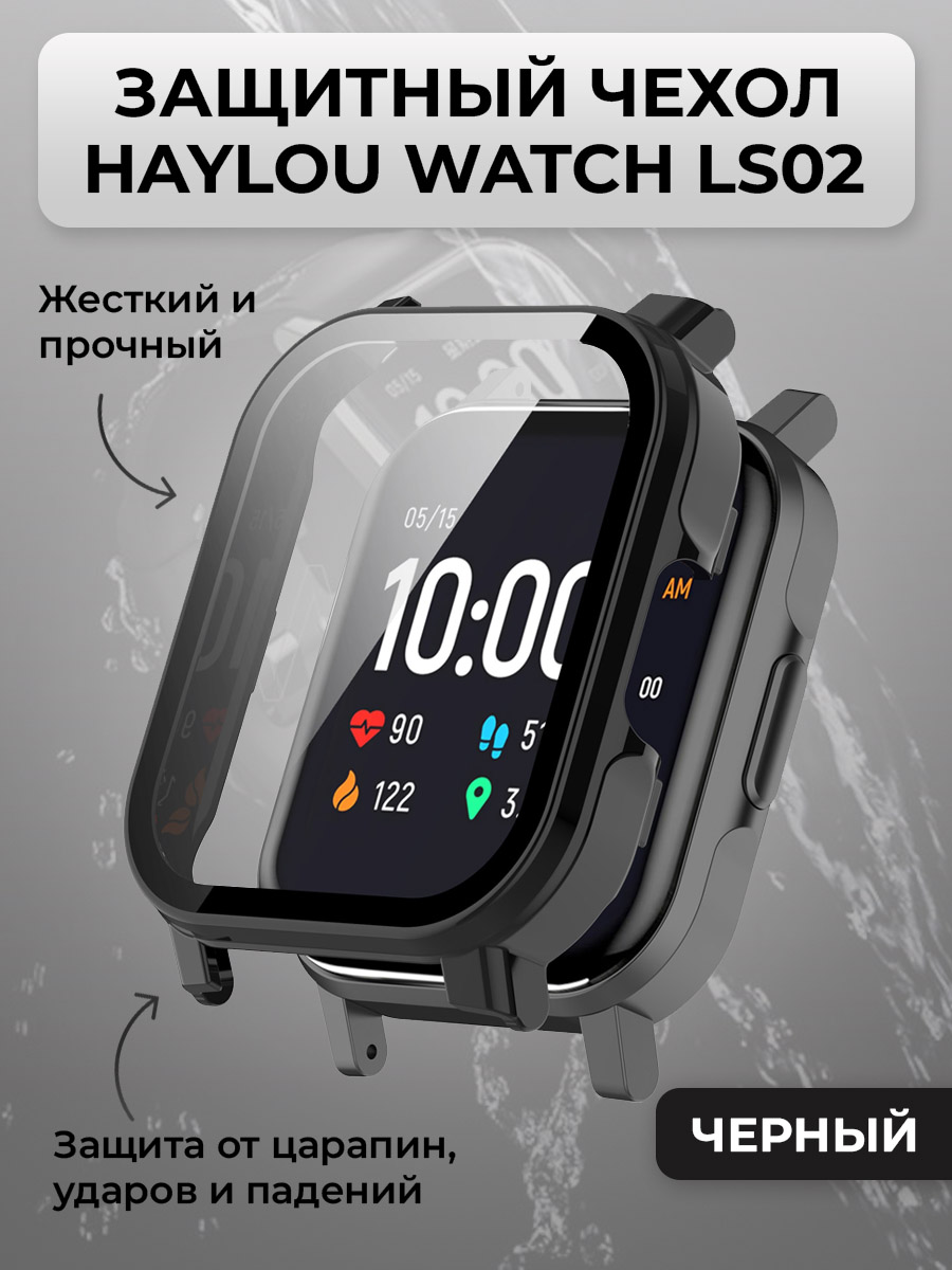 Haylou Жесткий защитный чехол для Haylou Watch LS02, черный