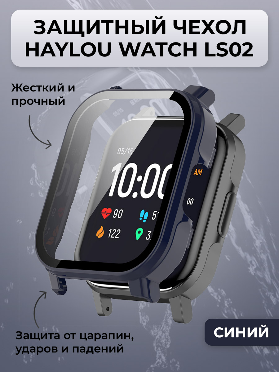 Haylou Жесткий защитный чехол для Haylou Watch LS02, синий
