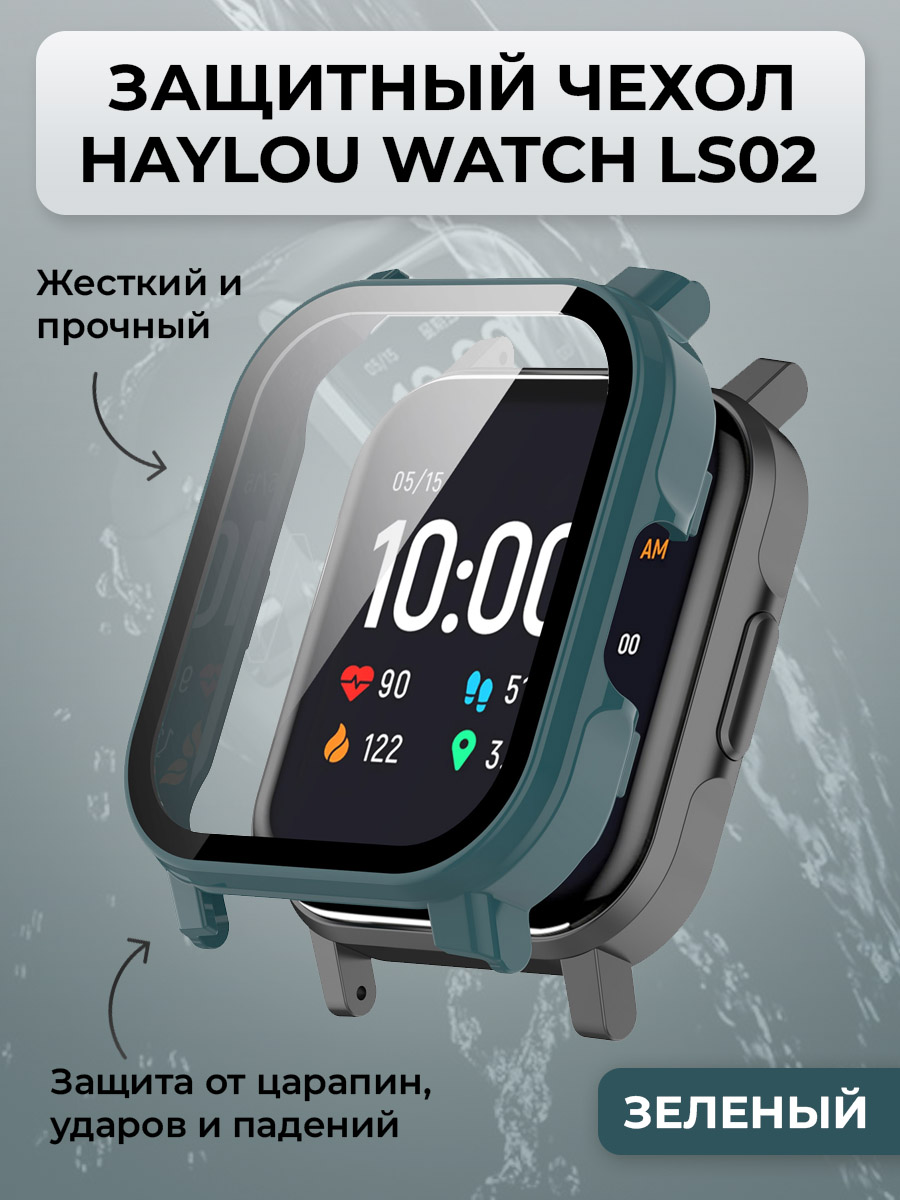 Haylou Жесткий защитный чехол для Haylou Watch LS02, зеленый