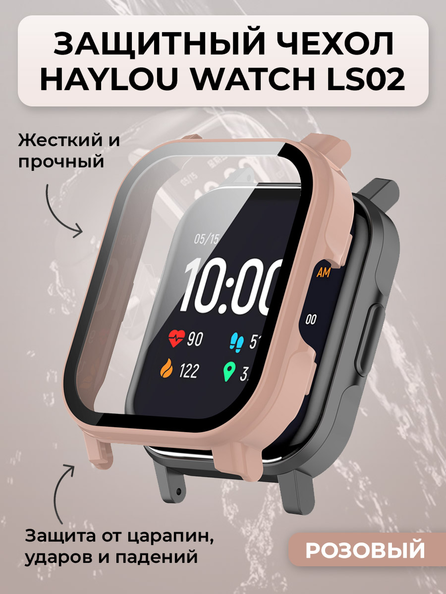 Haylou Жесткий защитный чехол для Haylou Watch LS02, розовый
