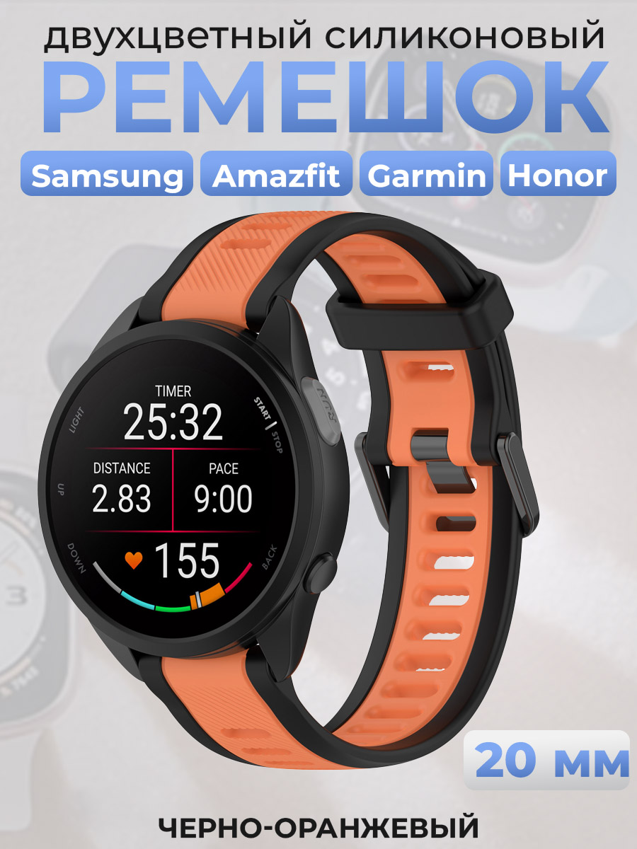 ГиперМол Двухцветный силиконовый ремешок для Samsung, Amazfit, Garmin, Honor, 20 мм, черно-оранжевый