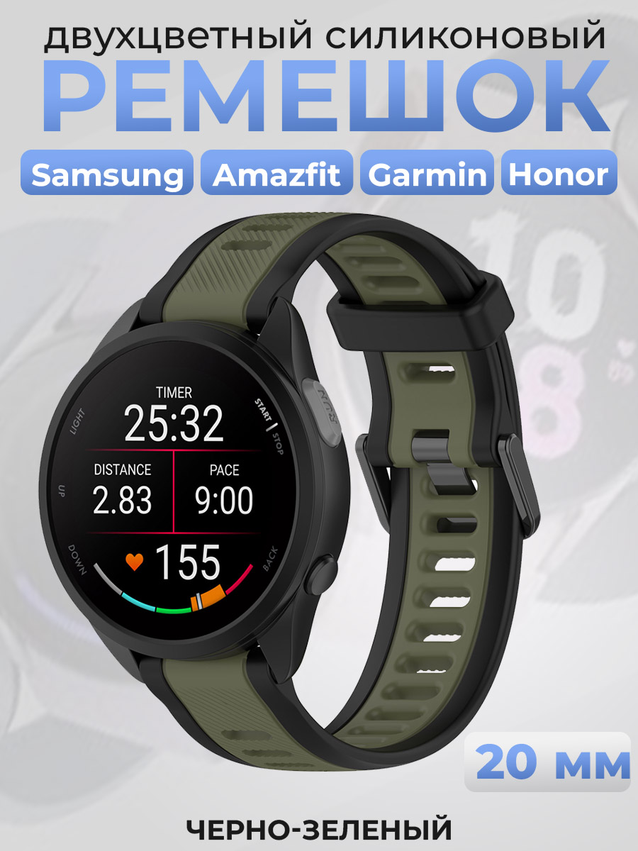 ГиперМол Двухцветный силиконовый ремешок для Samsung, Amazfit, Garmin, Honor, 20 мм, черно-зеленый