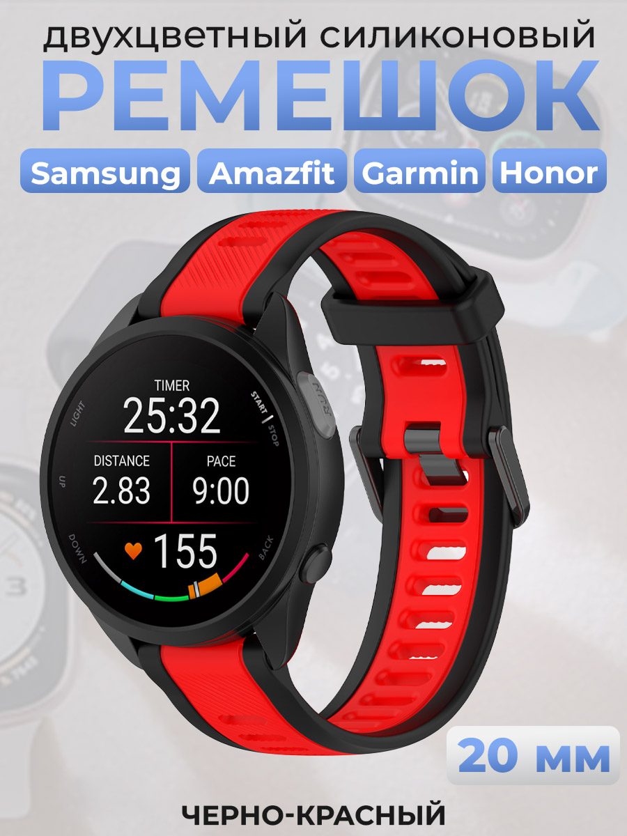 ГиперМол Двухцветный силиконовый ремешок для Samsung, Amazfit, Garmin, Honor, 20 мм, черно-красный