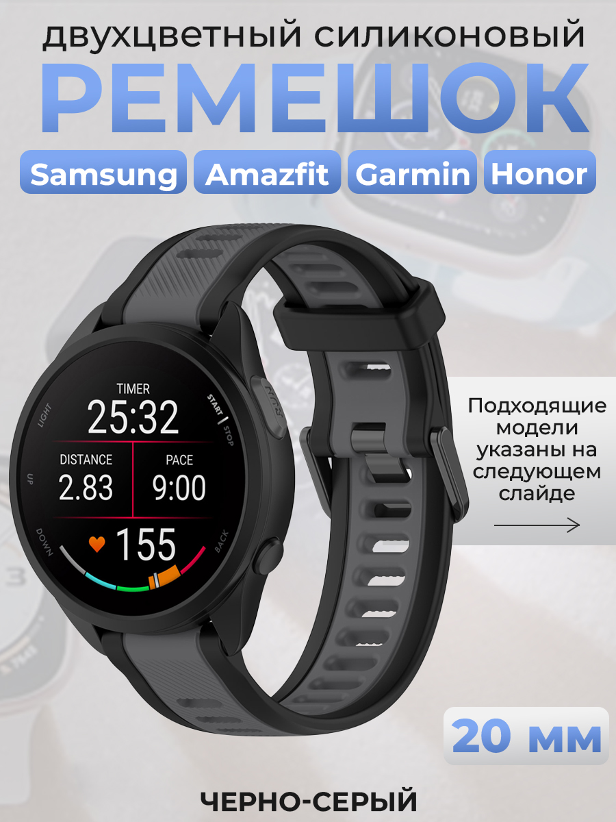 ГиперМол Двухцветный силиконовый ремешок для Samsung, Amazfit, Garmin, Honor, 20 мм, черно-серый