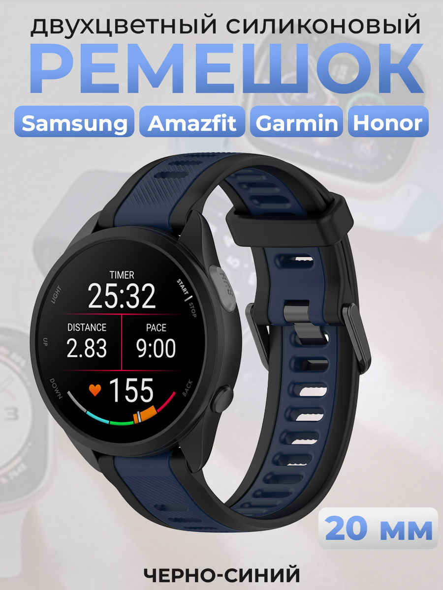 ГиперМол Двухцветный силиконовый ремешок для Samsung, Amazfit, Garmin, Honor, 20 мм, черно-синий