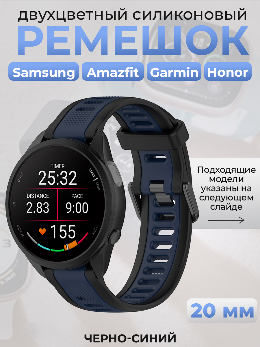ГиперМол Двухцветный силиконовый ремешок для Samsung, Amazfit, Garmin, Honor, 20 мм, черно-синий