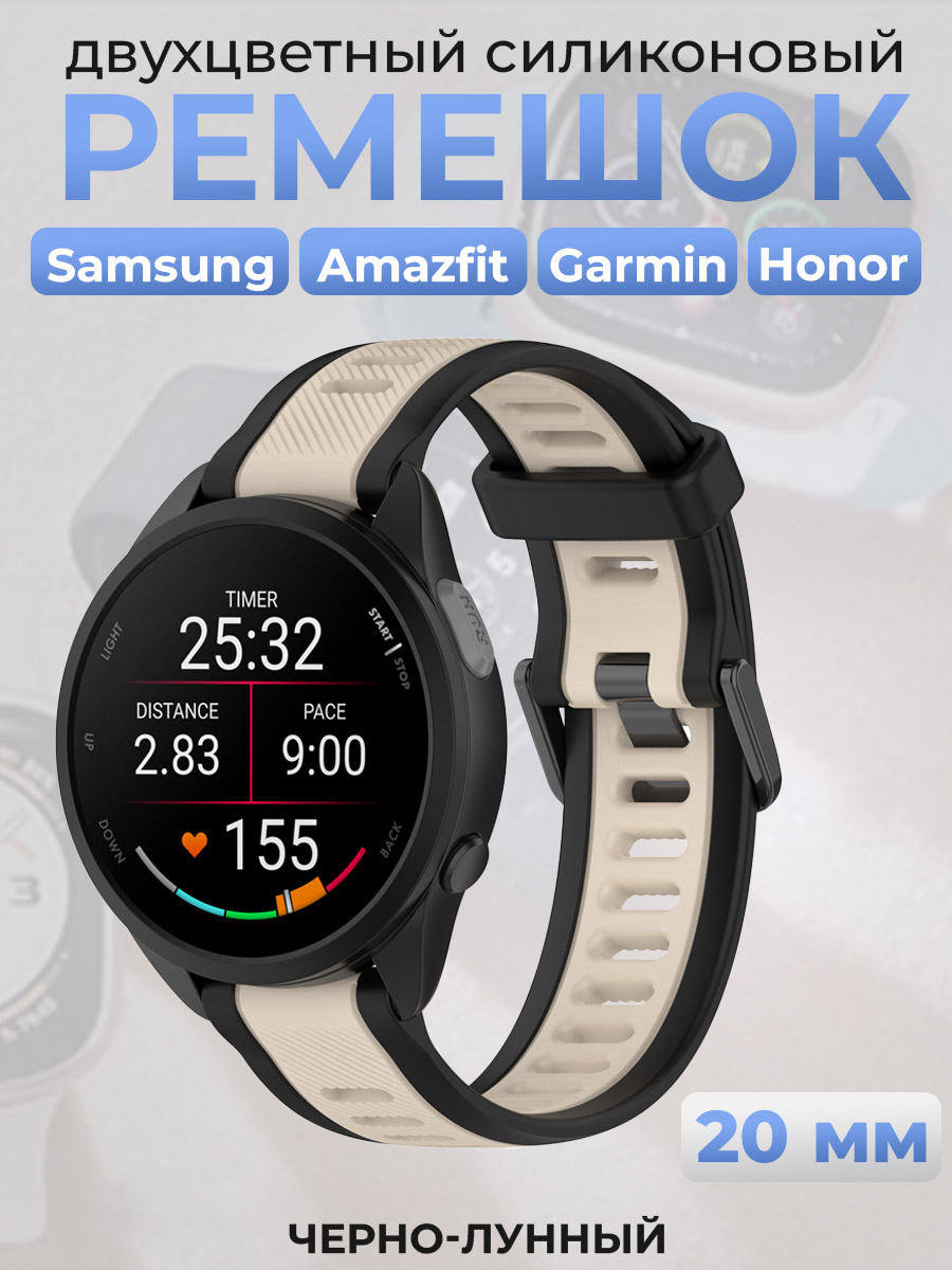 ГиперМол Двухцветный силиконовый ремешок для Samsung, Amazfit, Garmin, Honor, 20 мм, черно-лунный