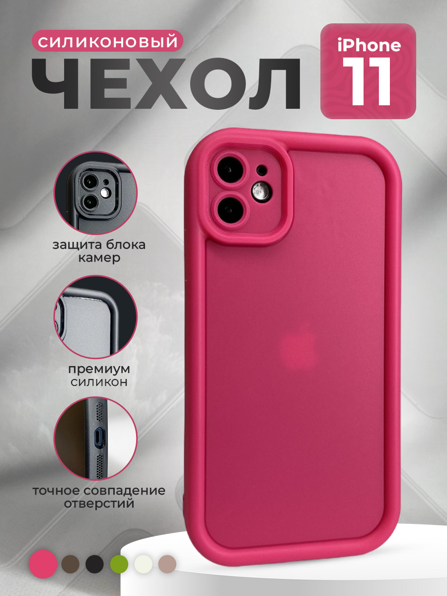 Apple Силиконовый чехол для iPhone 11, розово-красный