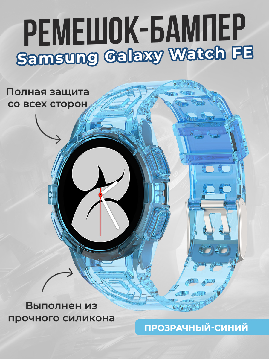 Galaxy watch bumper clearance