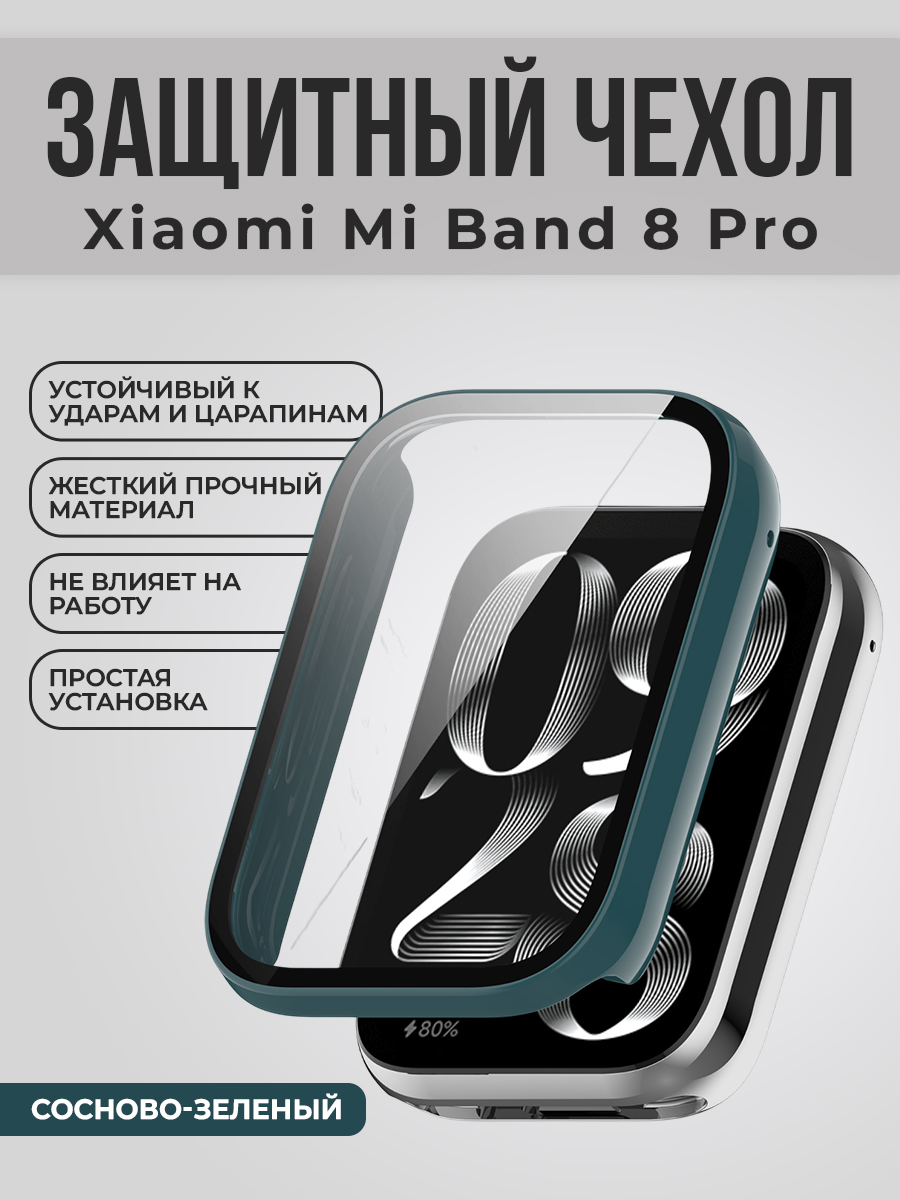 Xiaomi Жесткий защитный чехол-стекло для Xiaomi Mi Band 8 Pro, сосново-зеленый
