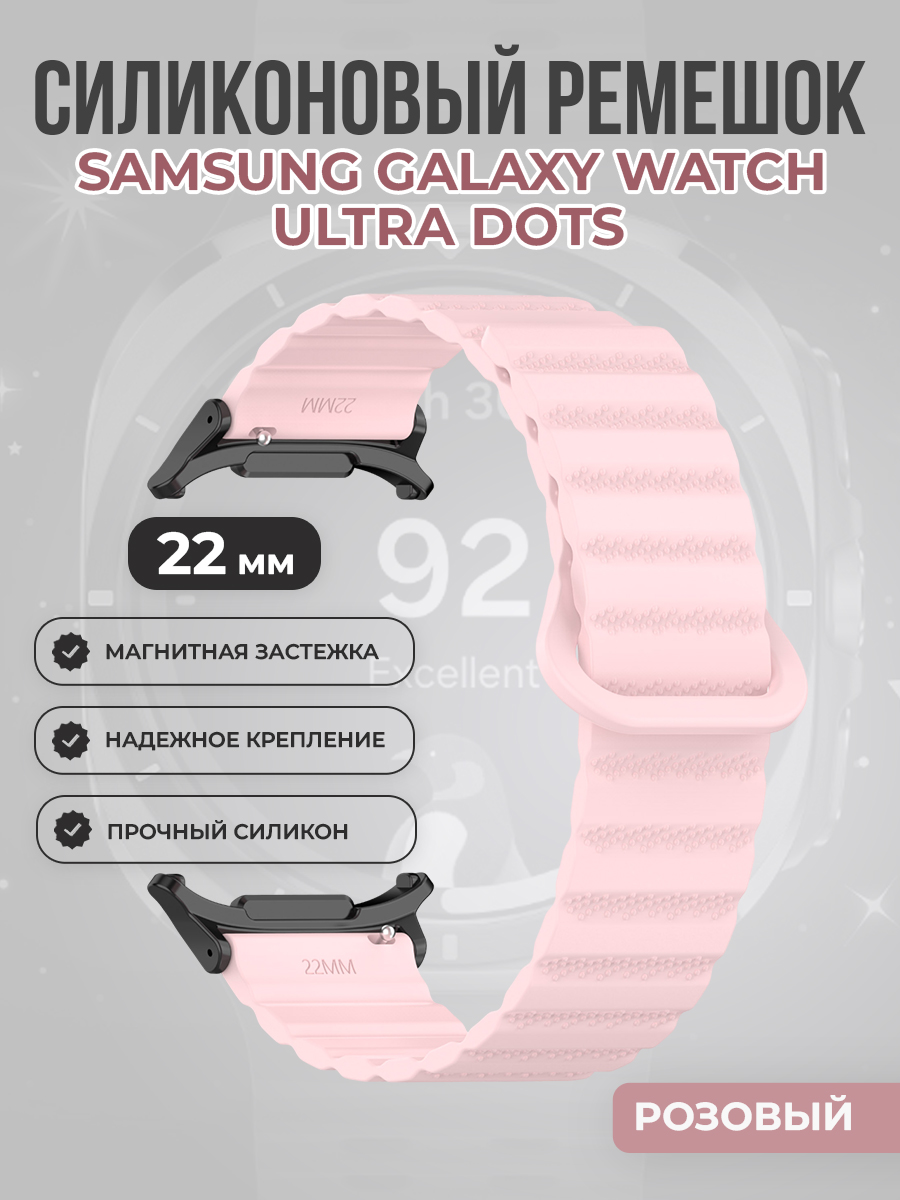 Samsung Силиконовый ремешок для Samsung Galaxy Watch Ultra, магнитный, розовый