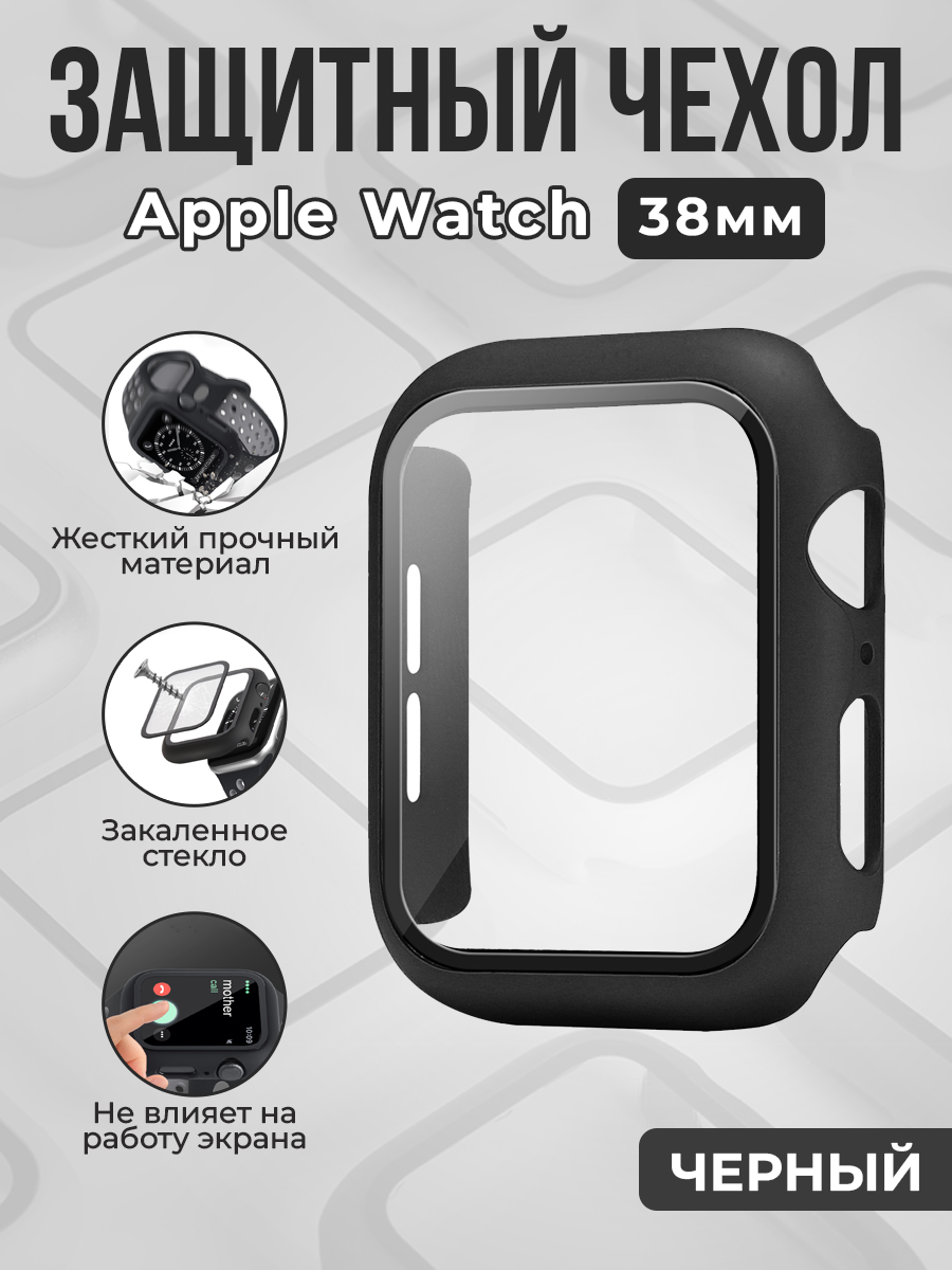 Apple Жесткий чехол с защитным стеклом для Apple Watch, 38мм, черный