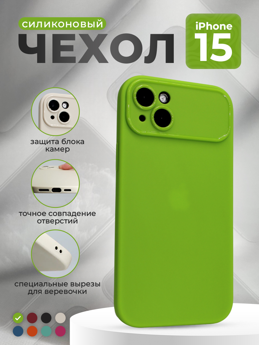 Apple Матовый мягкий чехол для iPhone 15, зеленый