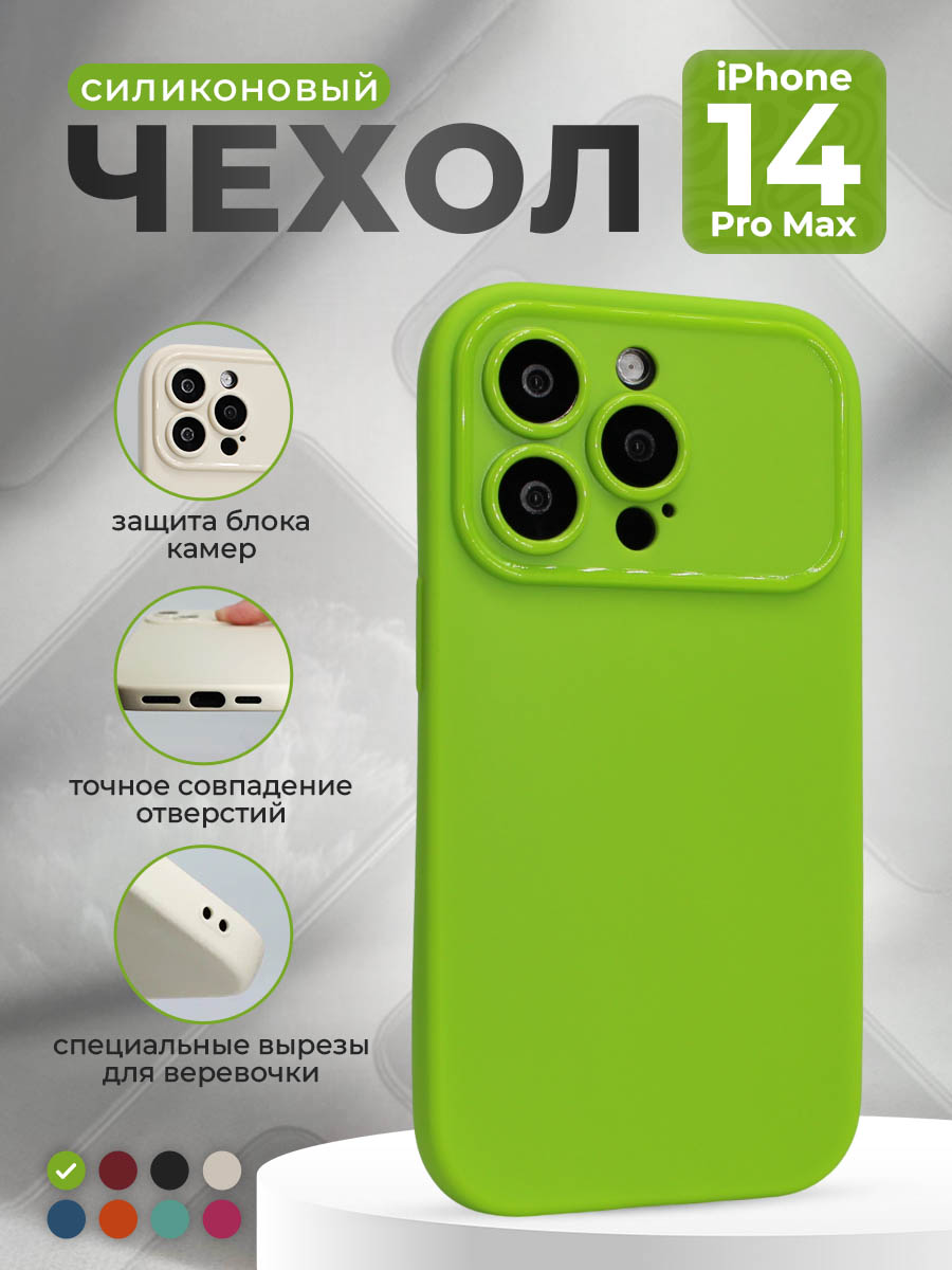 Apple Матовый мягкий чехол для iPhone 14 Pro Max, зеленый