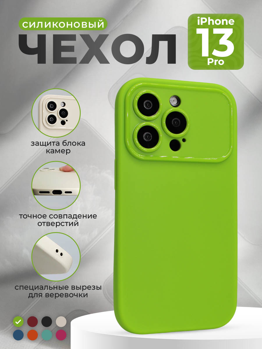 Apple Матовый мягкий чехол для iPhone 13 Pro, зеленый