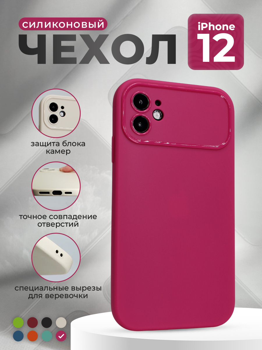 Apple Матовый мягкий чехол для iPhone 12, ярко-розовый