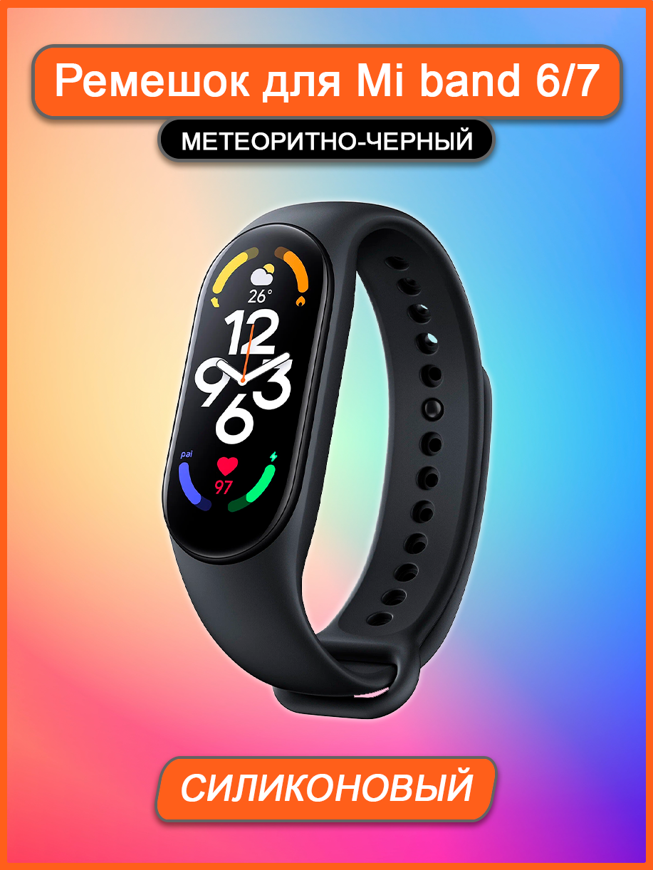 Фитнес браслет xiaomi mi band 7. Xiaomi mi Band 7. Mi Band 7 NFC. Умный браслет Xiaomi Smart Band 7. Браслет Xiaomi mi Band 5.